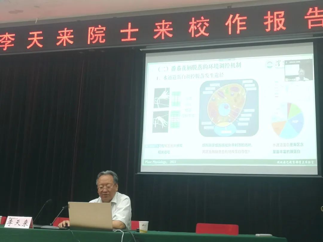 园艺科学前沿与产业发展名家论坛在我校成功举办