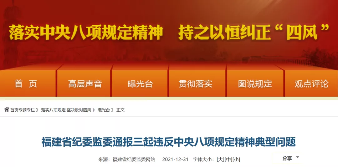 林文耀被“双开”！陈小兵被通报