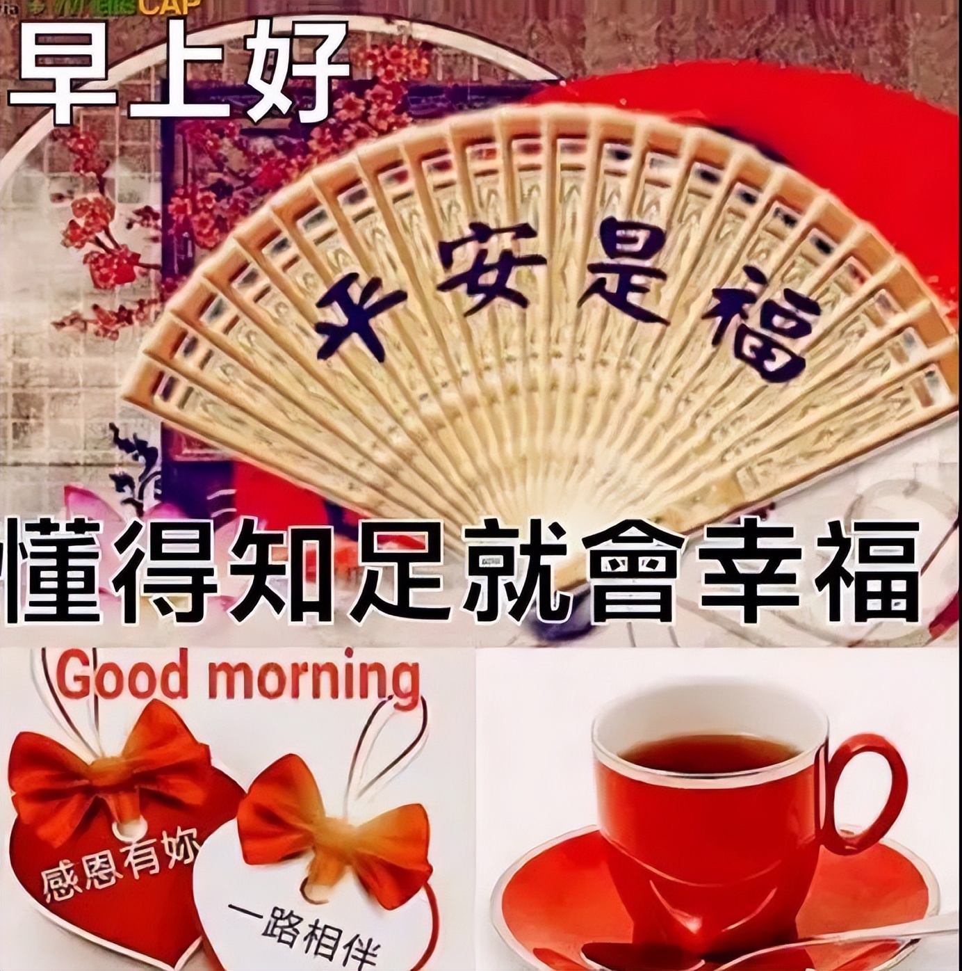 夏日漂亮早上好动态表情图片大全，暖心的问候、轻轻送给你图片