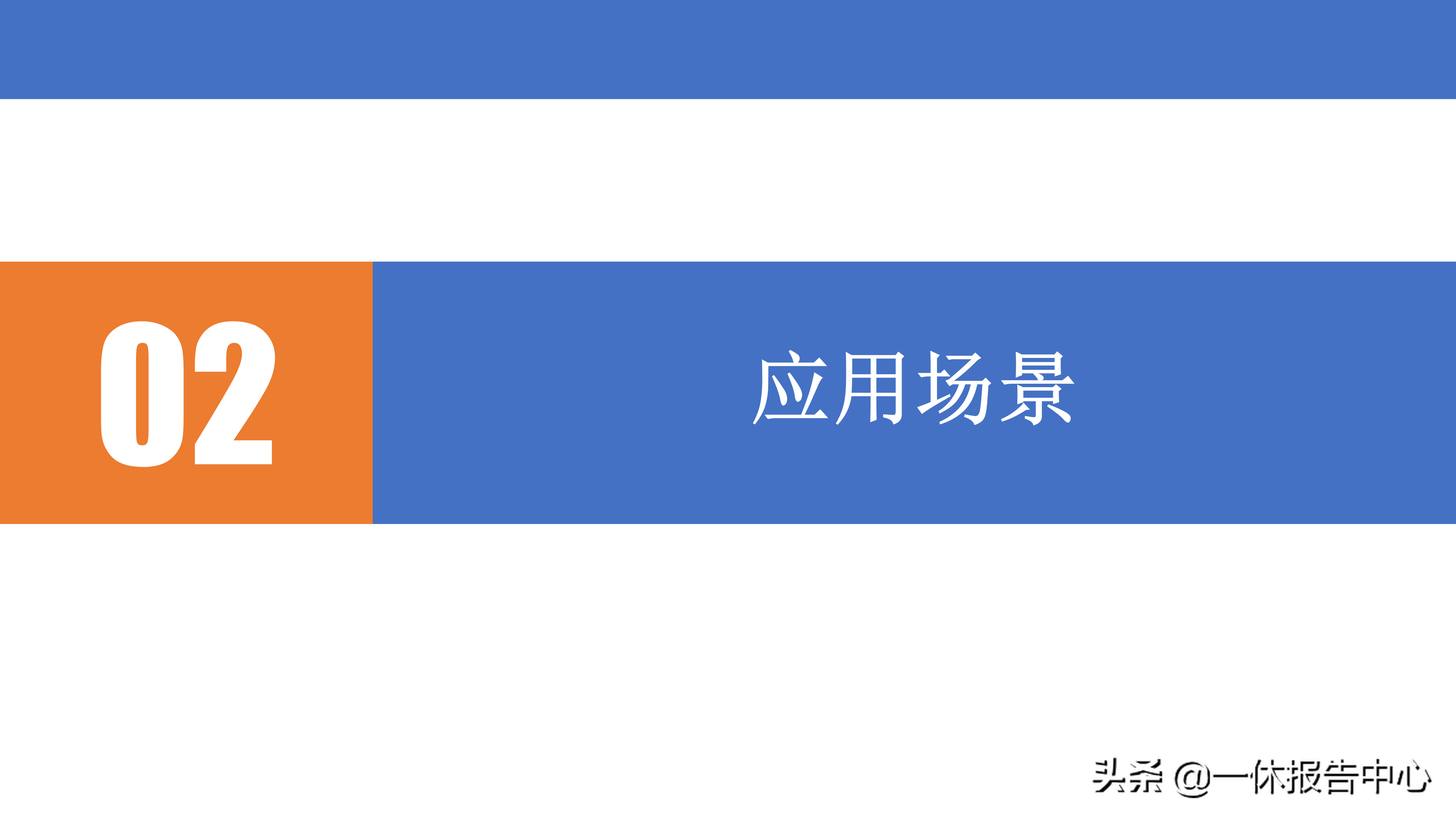 5G 智慧公交解决方案（附PPT全文）