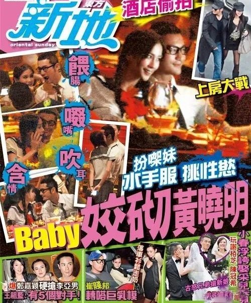 从十八线嫩模到黄晓明的“掌中宝”,杨颖比你想象得更聪明