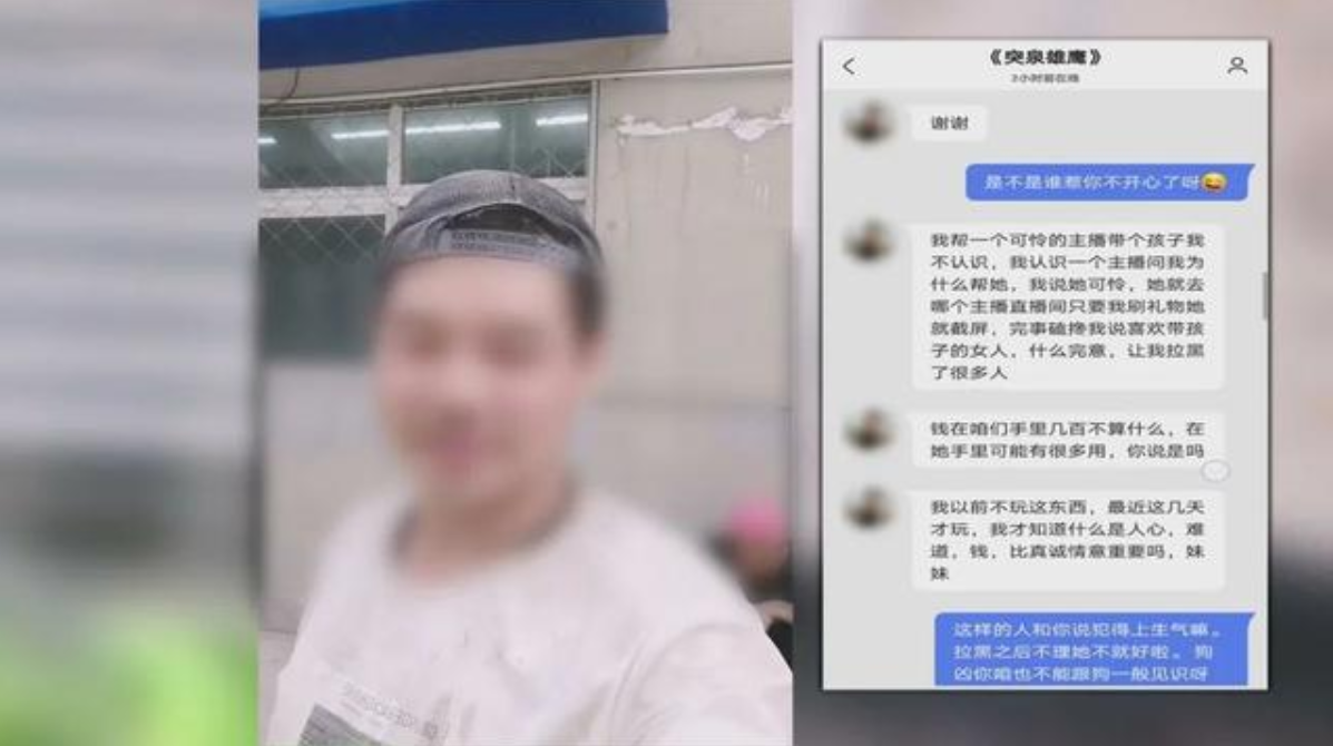 315曝光直播骗局：女主播风情万种，背后却是抠脚大汉在喊老公