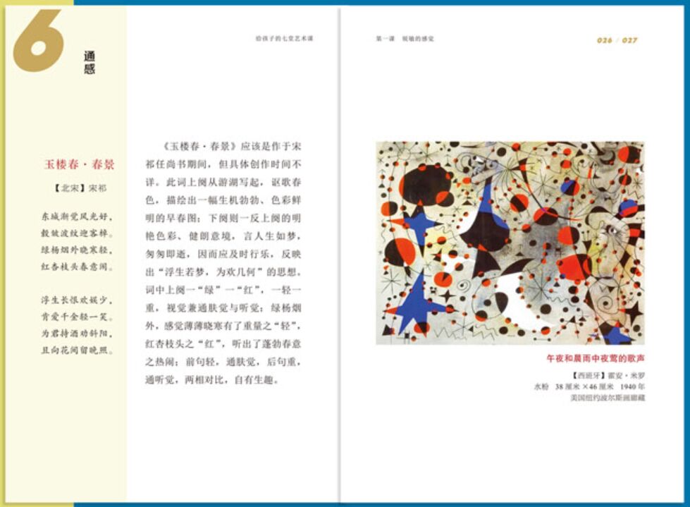 博导父亲写给女儿：种下一粒美好种子，守护一颗天真心灵