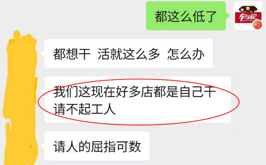 18.2%青年失业，6700家汽服门店亏损转让 汽修老板成“光杆司令”