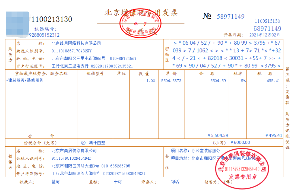 抖音运营账务如何处理？这56笔真实账务处理了解一下
