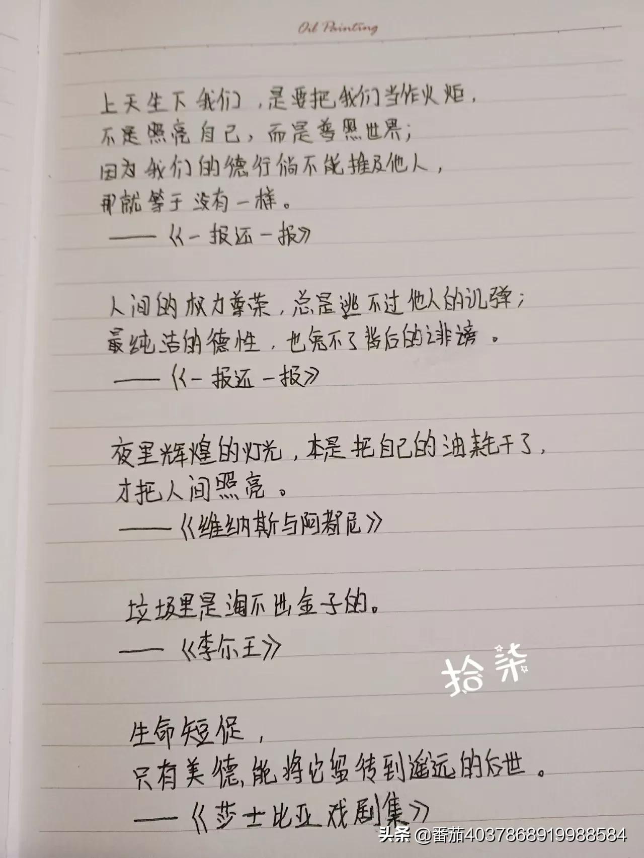 好句摘抄｜莎士比亚书中关于德行的句子