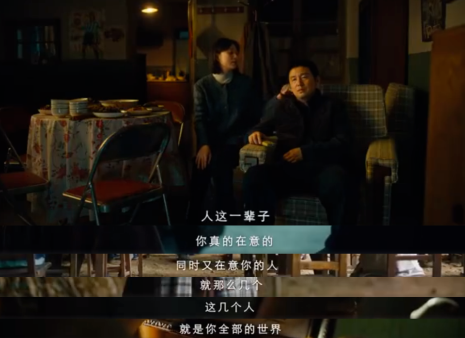 《人世间》台词文案，破防了