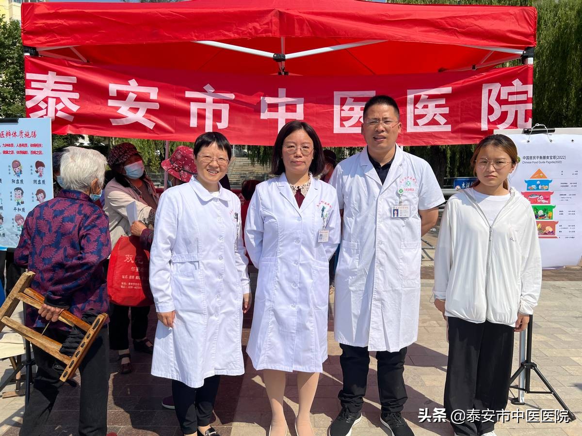 泰安市中医医院参与“全民营养周”暨第33个“5·20”“中国学生营养日”宣传义诊活动