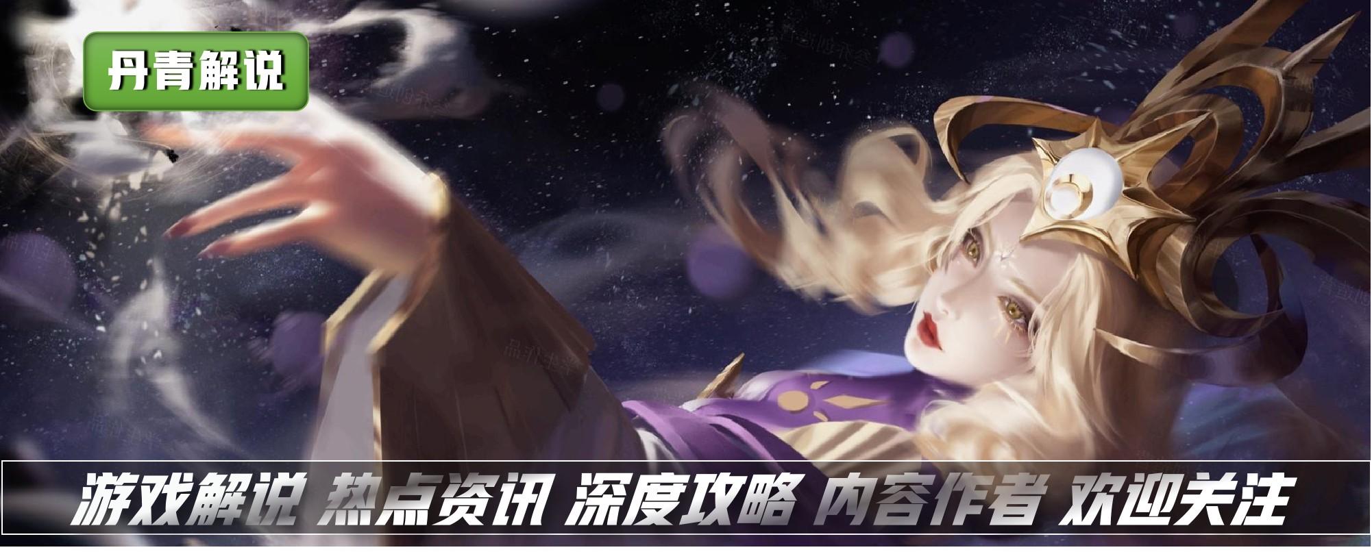 王者荣耀最强英雄排行榜：当前版本T0级强势英雄TOP10