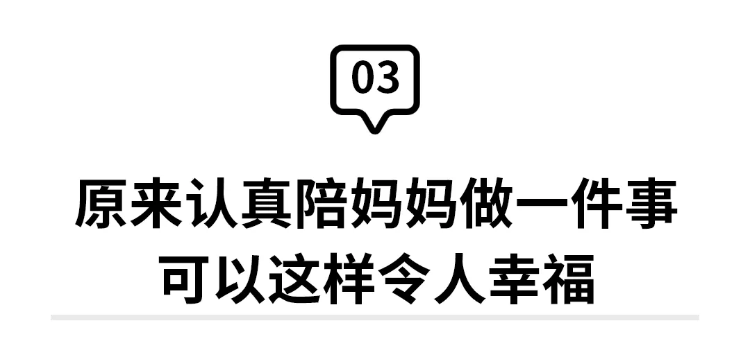 过年给妈妈最好的礼物，就是隐形眉眼提升
