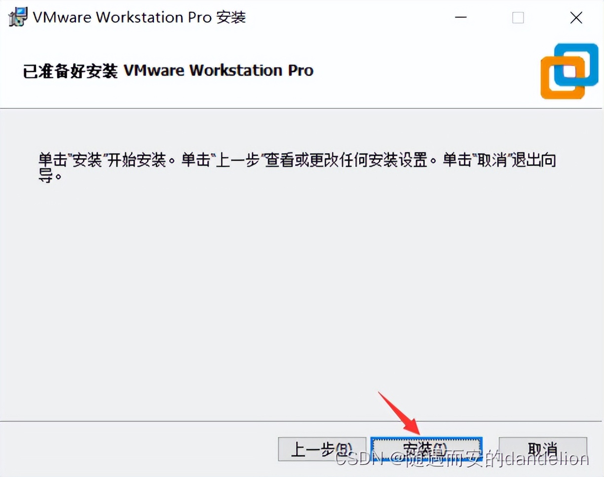 在Win10中安装虚拟机：VMware Workstation Pro16+Ubuntu20.04