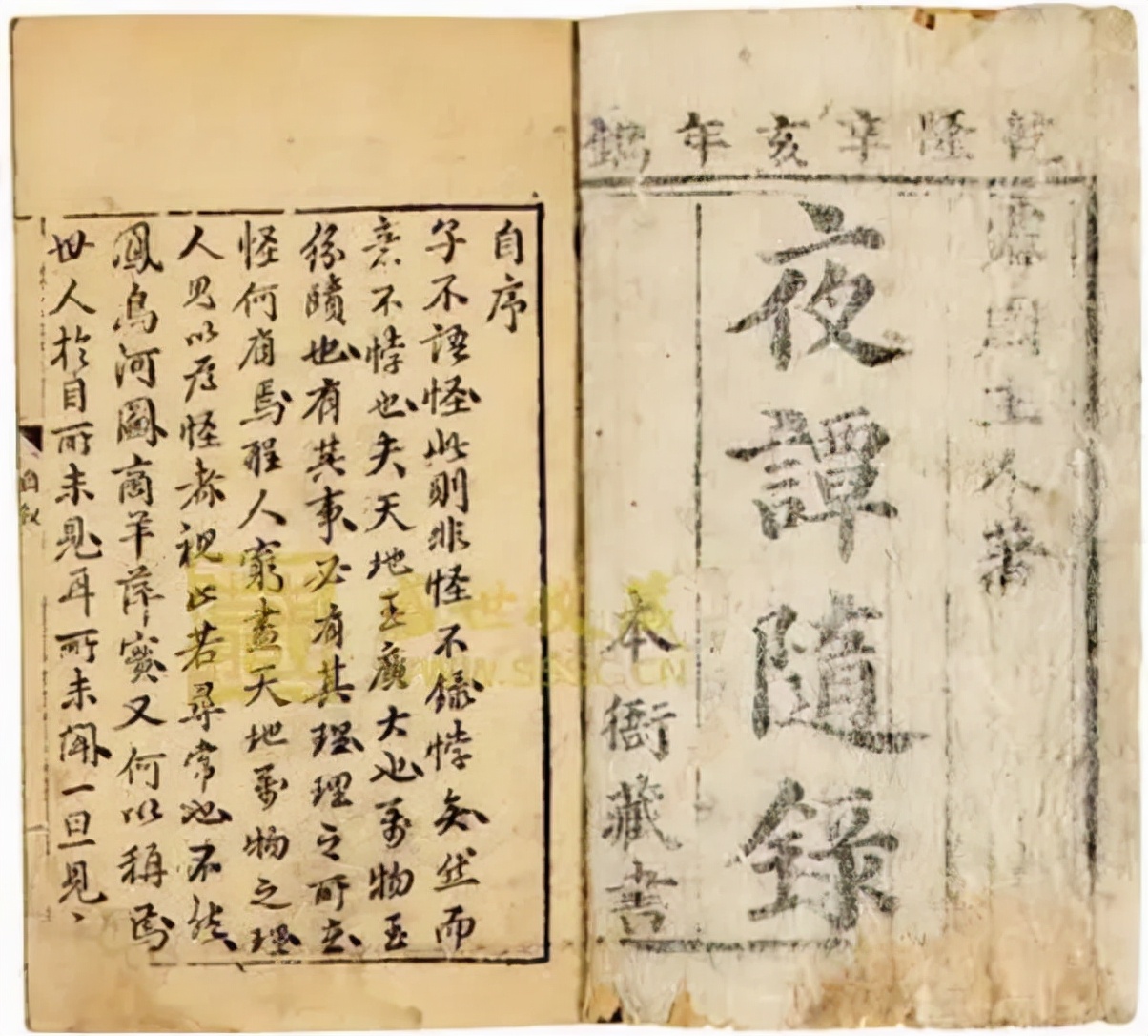 一位走阴人的客串奇遇