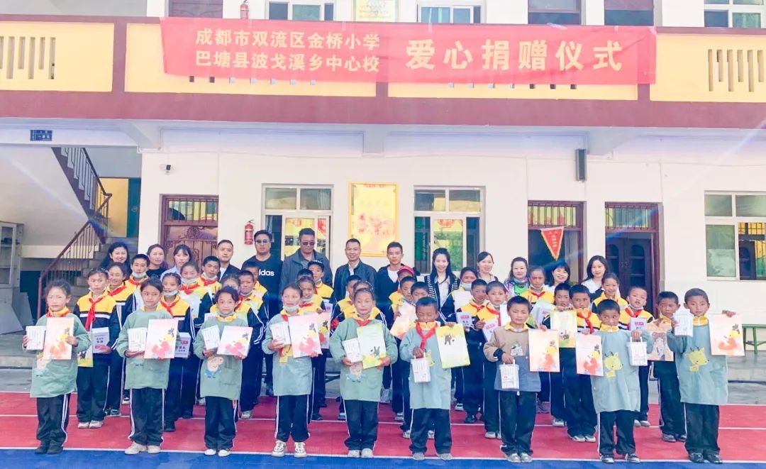 成都市双流区金桥小学教师赴巴塘县开展“校对校”交流活动