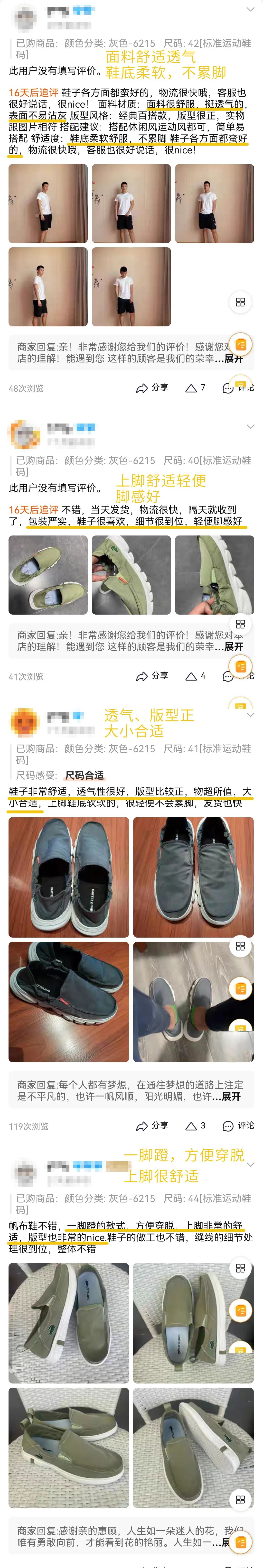 75年老品牌打造羽毛鞋！超轻裸感，一秒穿脱，穿上即刻起飞！