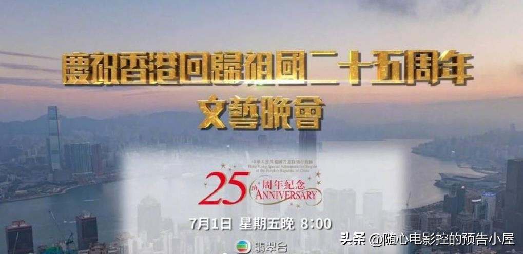 7月1日上线新片汇总