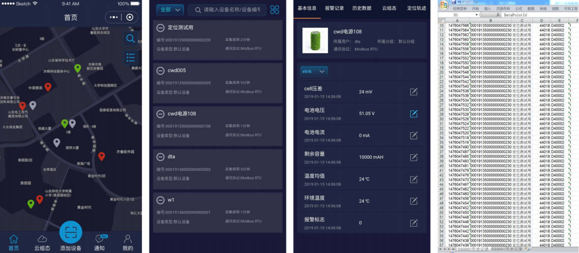一部手機如何實現制冷機房設備的全監控？