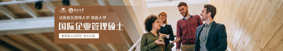 性价比最高的MBA院校汇总