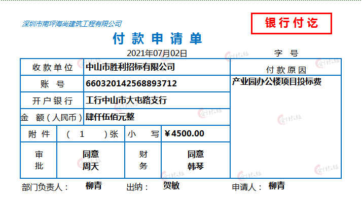 建筑会计太难做？看完这73笔建筑会计账务处理，还愁不会吗