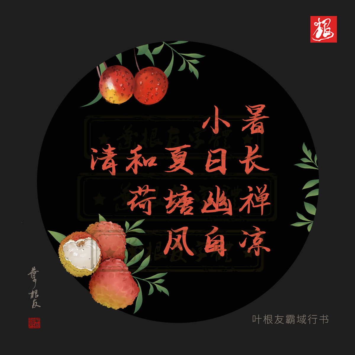 二十四节气之一｜今日小暑，小暑清和夏日长，荷塘幽禅风自凉