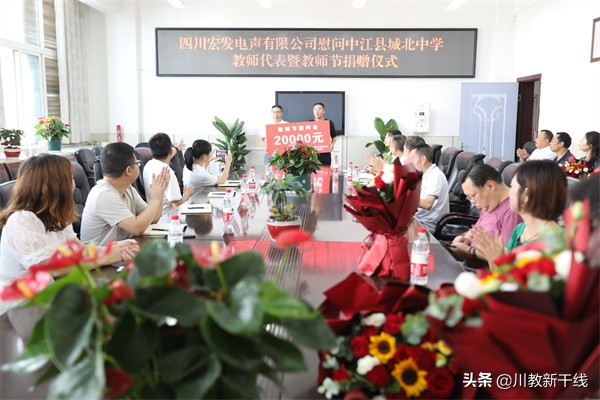 中江县城北中学：践行“人和理念”发展高质量教育