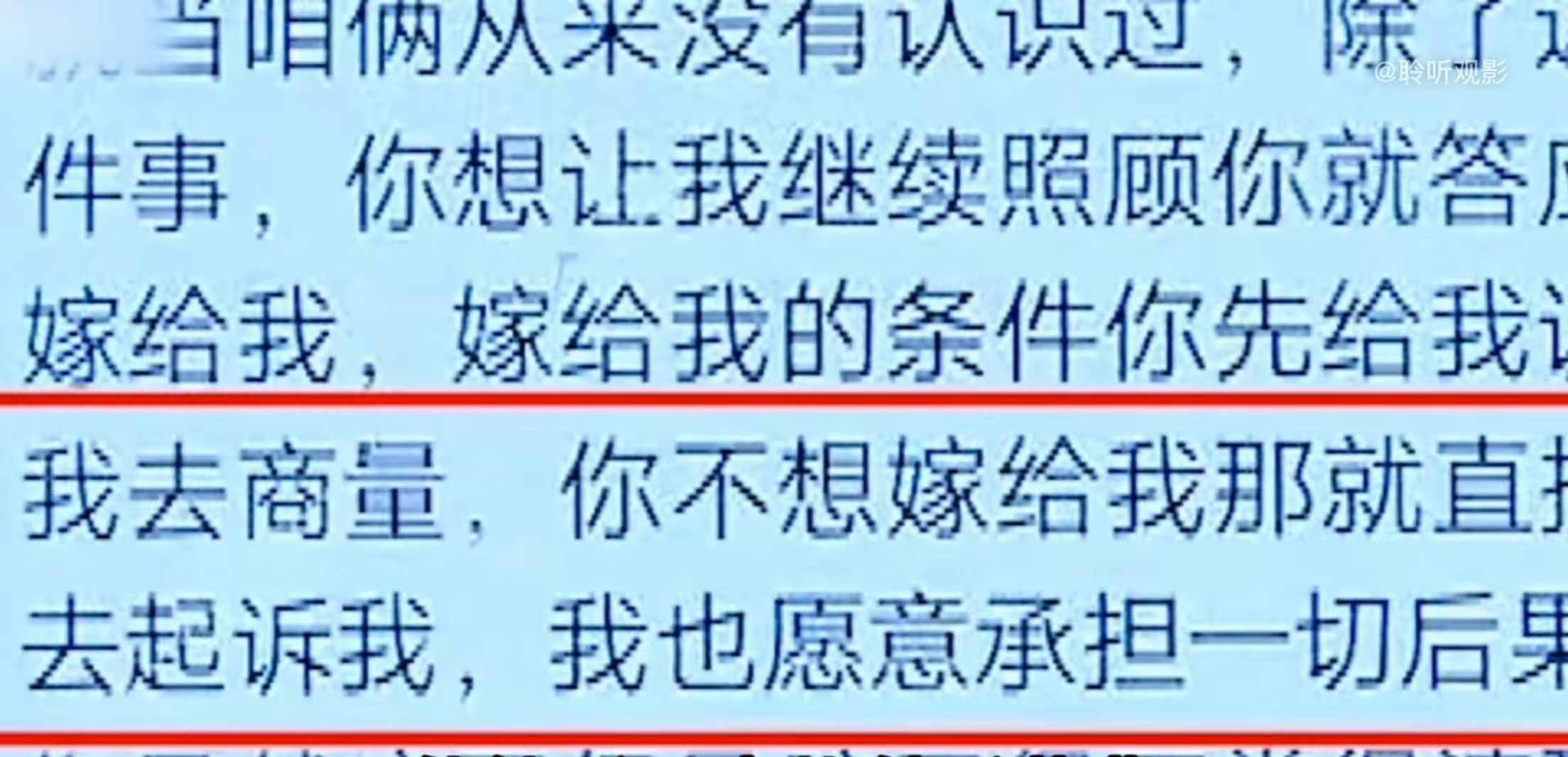 相亲女子噩梦，相亲最后导致截肢，相亲男说嫁给我就付医药费？