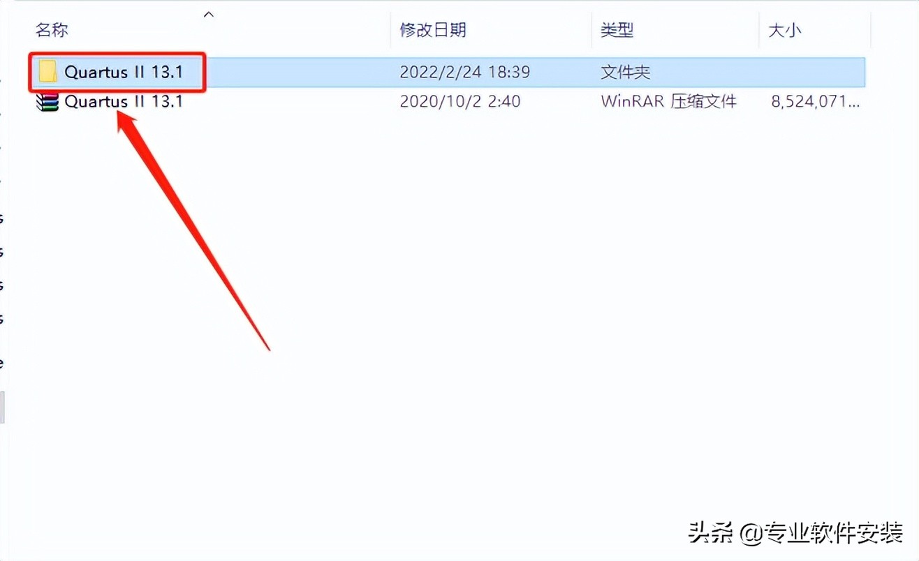 Quartus II 13.1软件安装包和安装教程