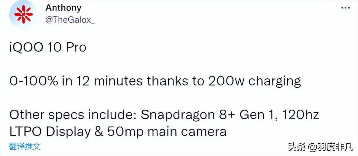 iQOO10系列渲染图流出，网友：背部撞色设计眼熟