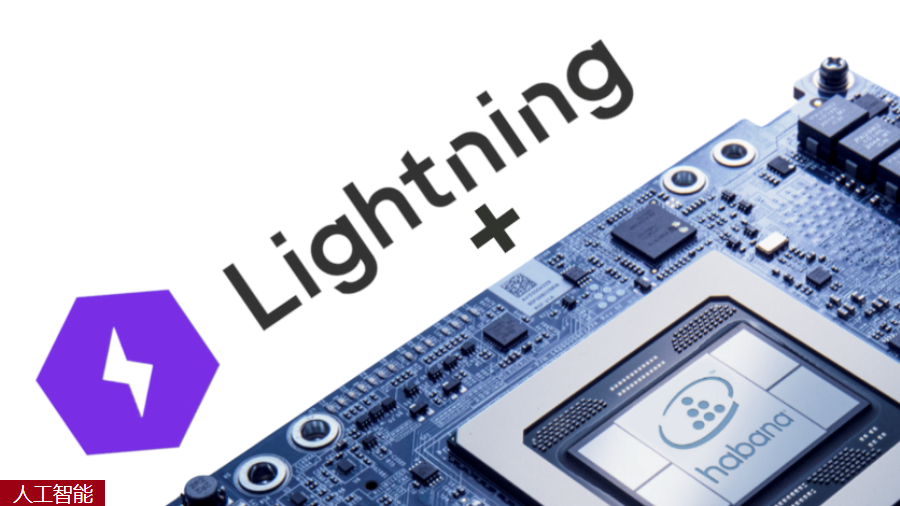 AI软件开发服务商Lightning AI完成4000万美元融资