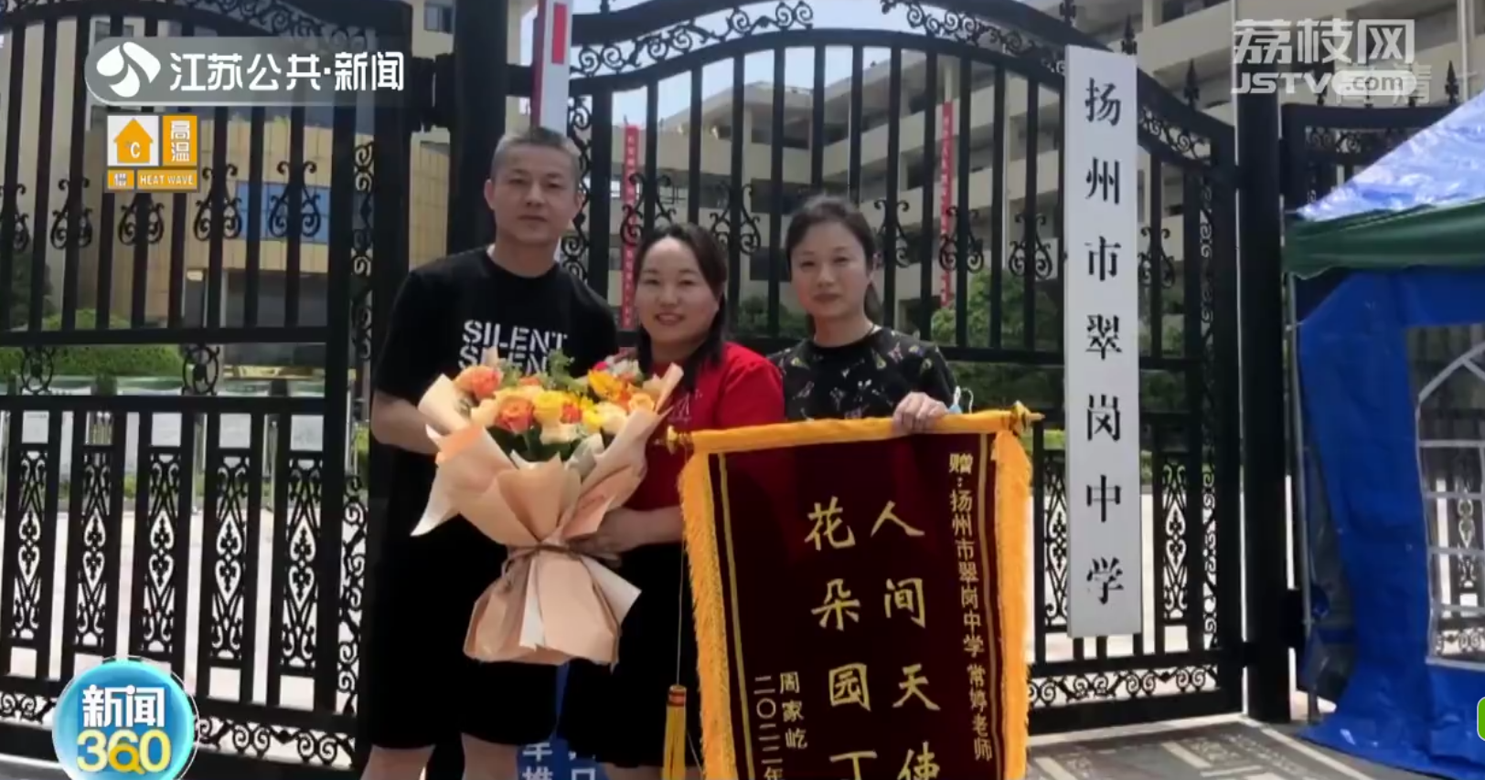 扬州“轮椅女孩”出中考考场后给母校送锦旗 学校曾为她改造了七层楼的厕所