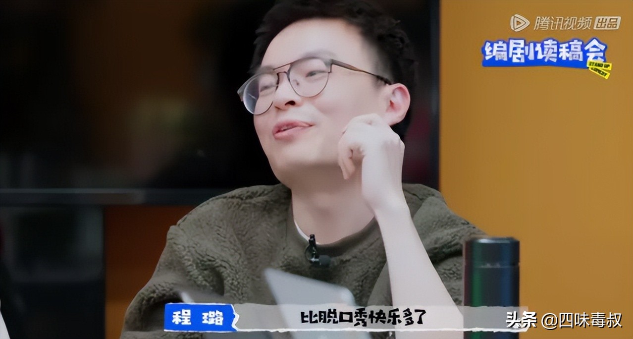 《怎么辦！脫口秀專場》：李誕又整活兒了