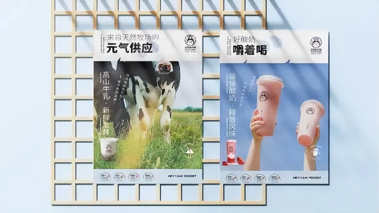 “我是酸奶君”的品牌设计升级了！这家奶茶店还是少年感满满