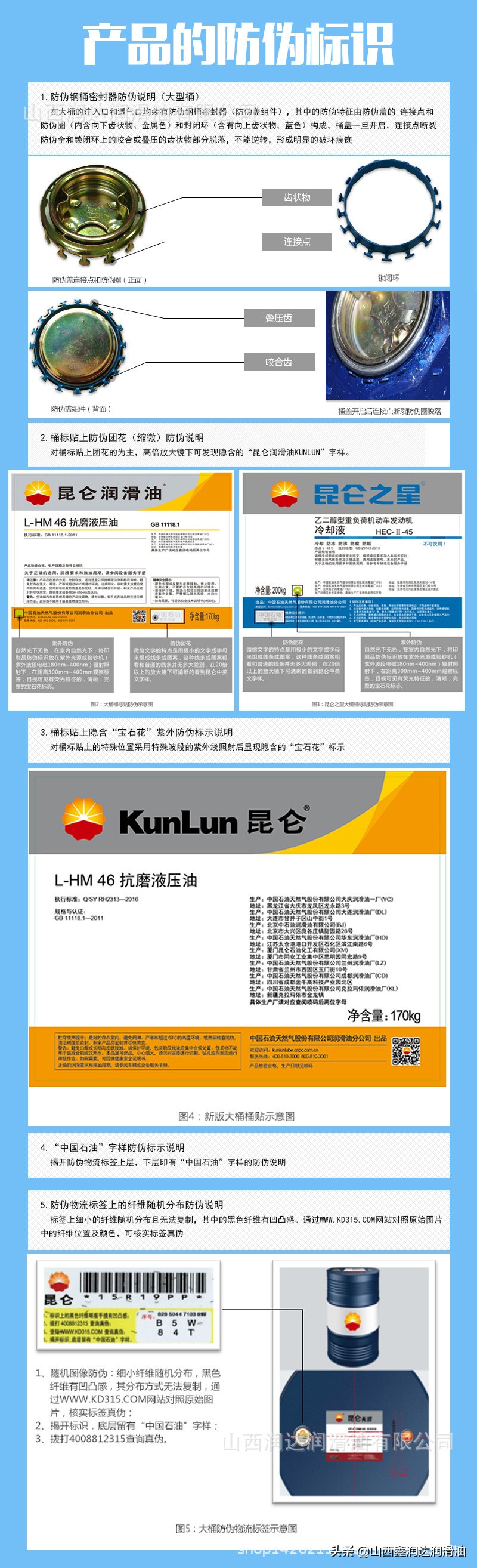 昆仑中负荷工业齿轮油 L-CKC 68/100/150/220/320/460/680