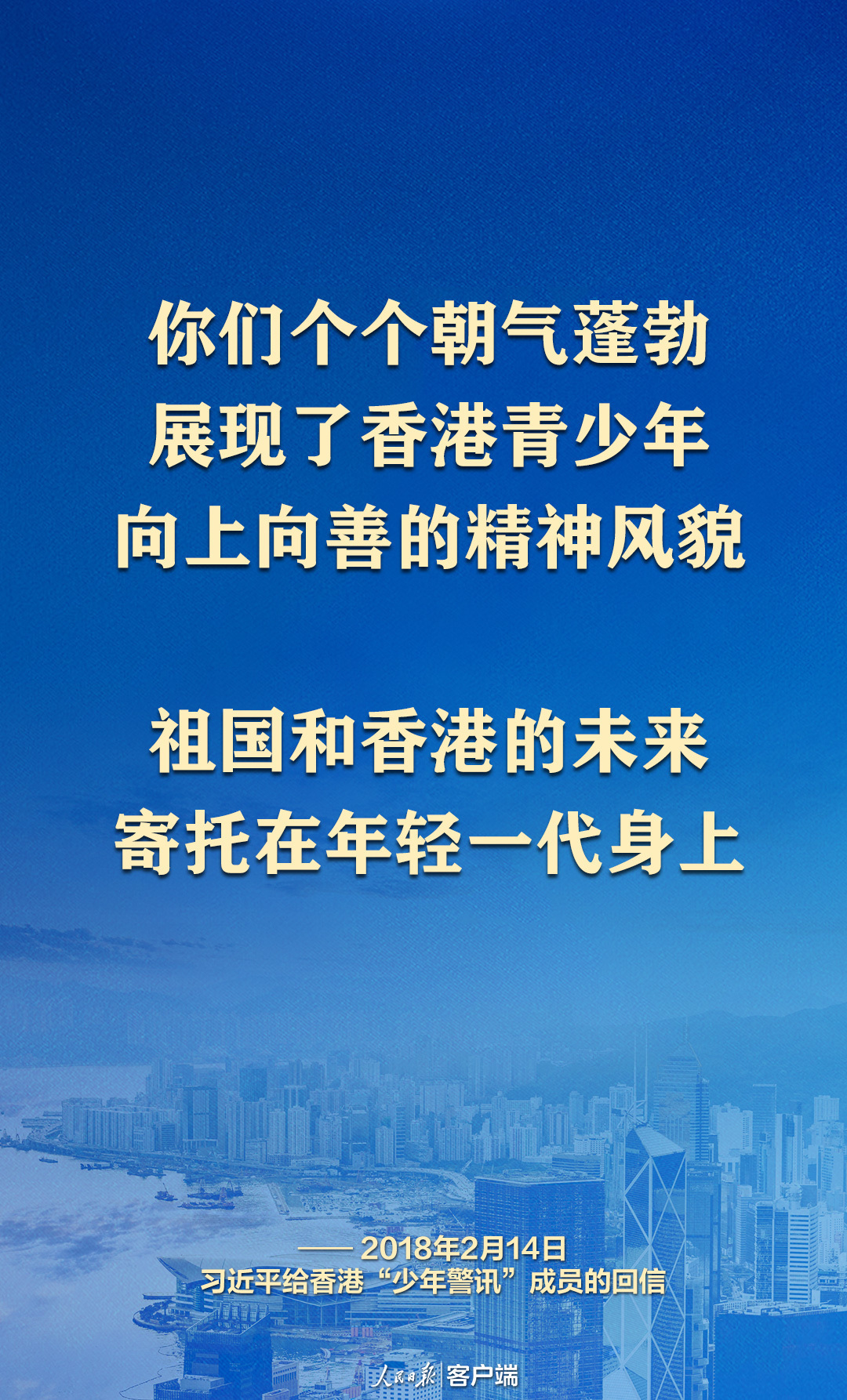 10月10号是什么日子(总书记心系香江｜“祖国和香港的未来，寄托在年轻一代身上”)