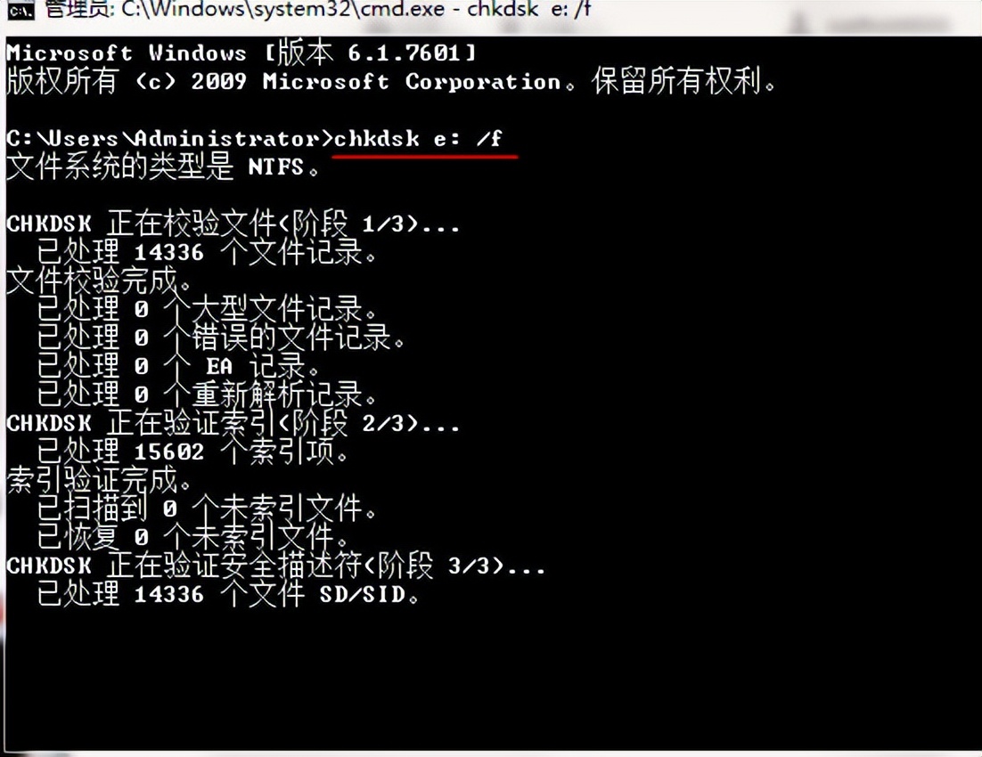 win7系統(tǒng)e盤無法訪問解決步驟