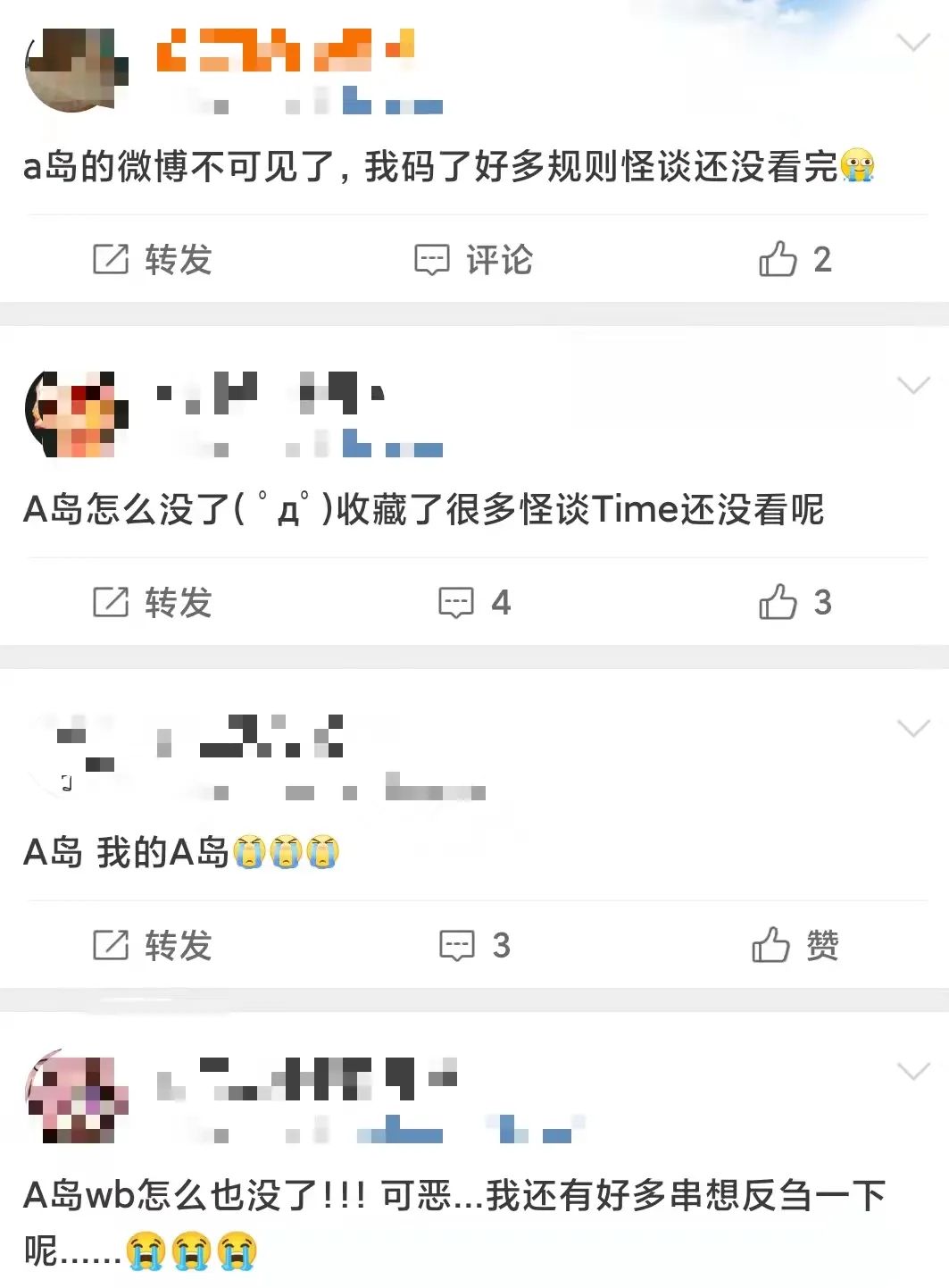 一个二次元论坛之“死”