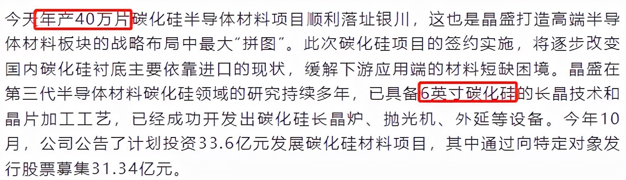 晶盛机电︱净利翻番，光伏设备龙头也有强敌？