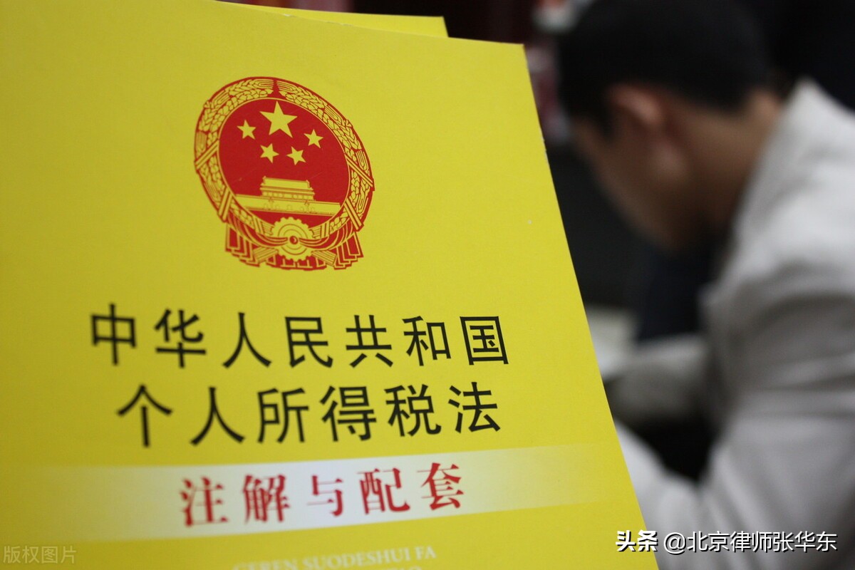 偶然所得税,