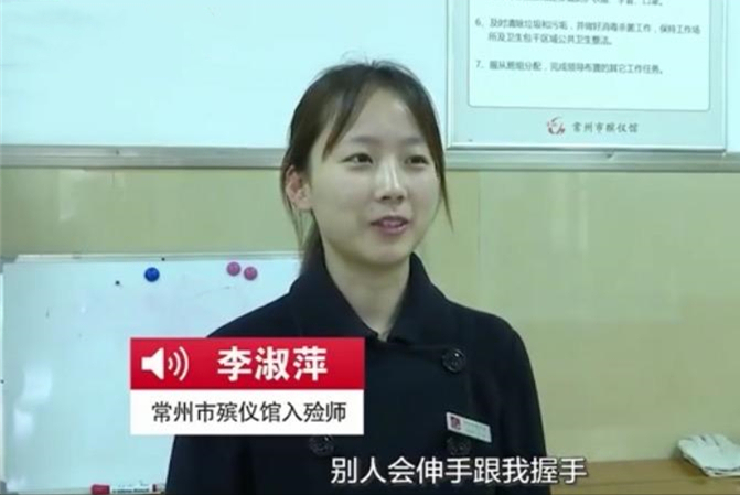 90后美女入殓师李淑萍：从不主动和人握手，一天只能缝合一具遗体