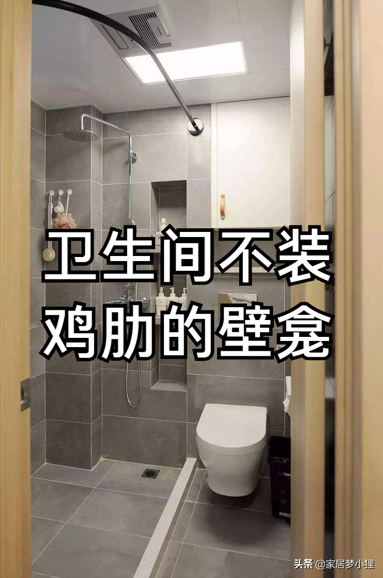 卫生间装修不注意这10点，入住后肯定后悔不已，送给正在装修的你