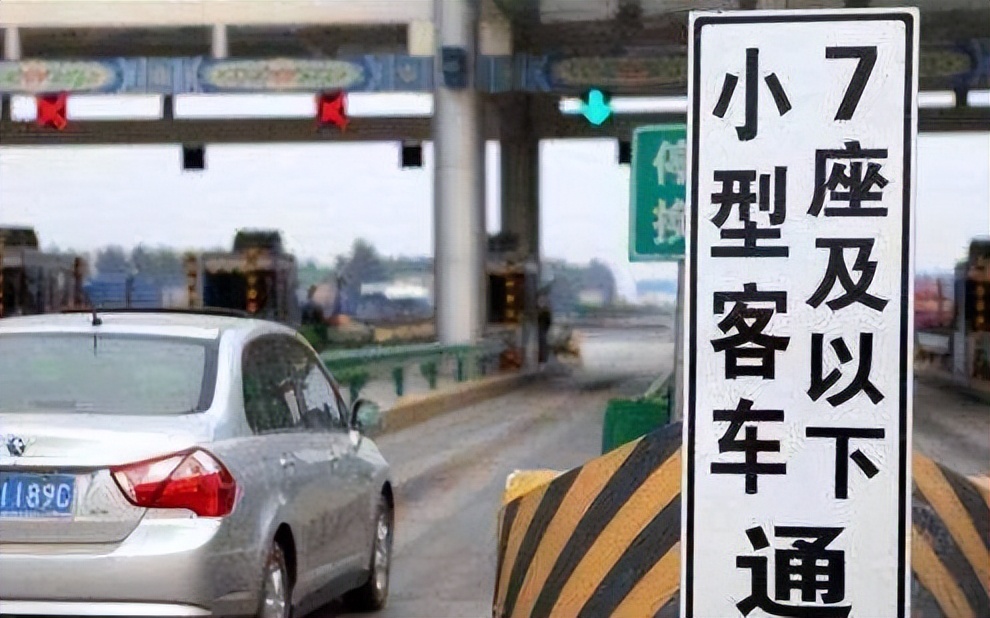 清明节将至，何时上高速才免费？哪种车辆符合要求？