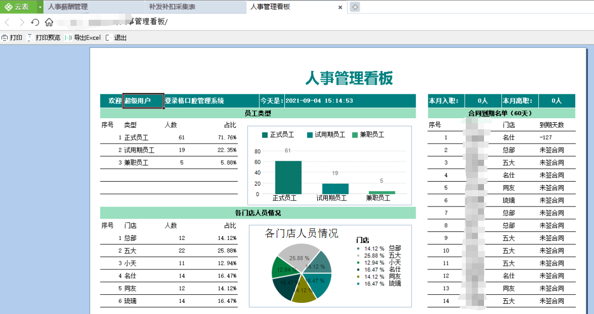 国产软件不惧微软，从自研操作系统到中文语言编程，远超你的预期