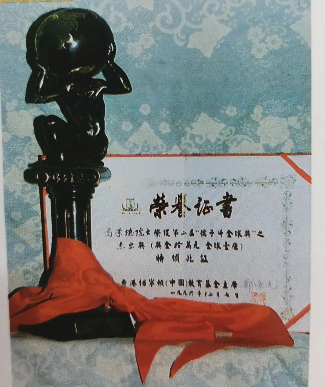 怀念恩师高景德先生