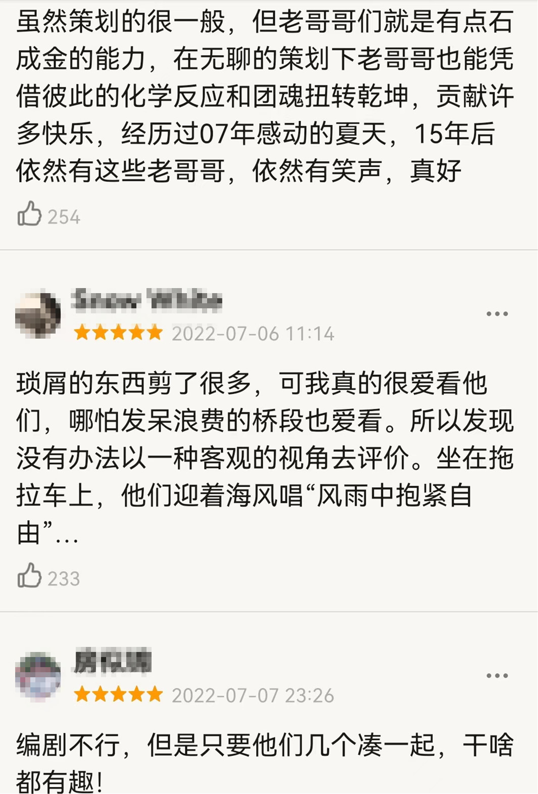 《快乐再出发》：粗制滥造挡不住欢声笑语，内娱慢综的新标杆