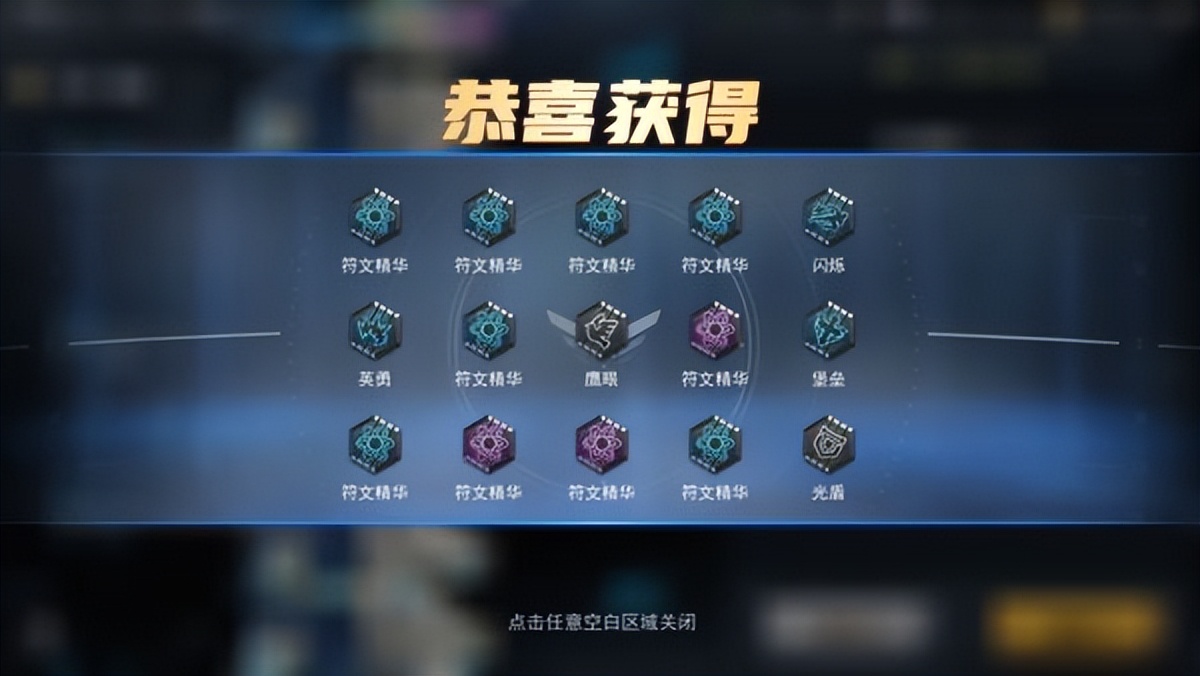 火线出击符文塔玩法