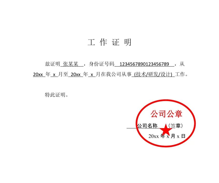 工作证明模板之所以现在办银行卡会变得这么困难,是近期电信诈骗越来