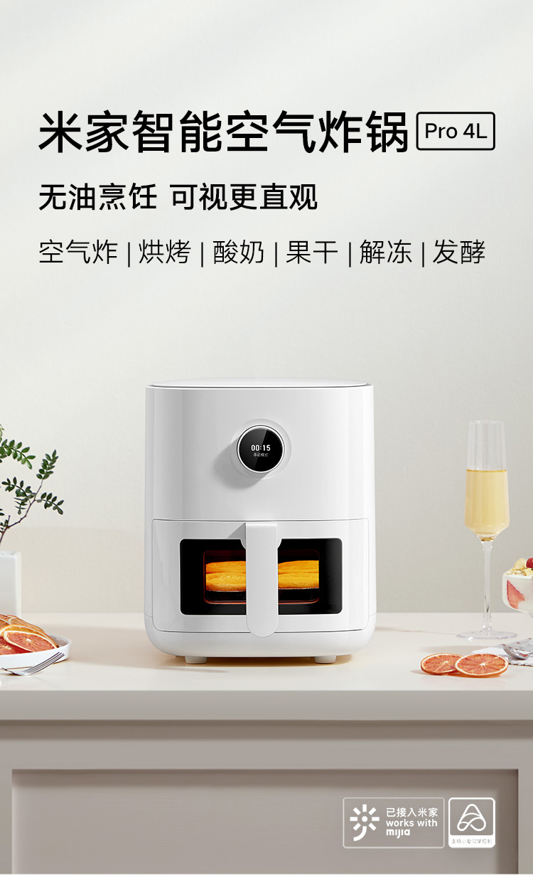 399 元，小米米家智能空气炸锅 Pro 4L 开启预售