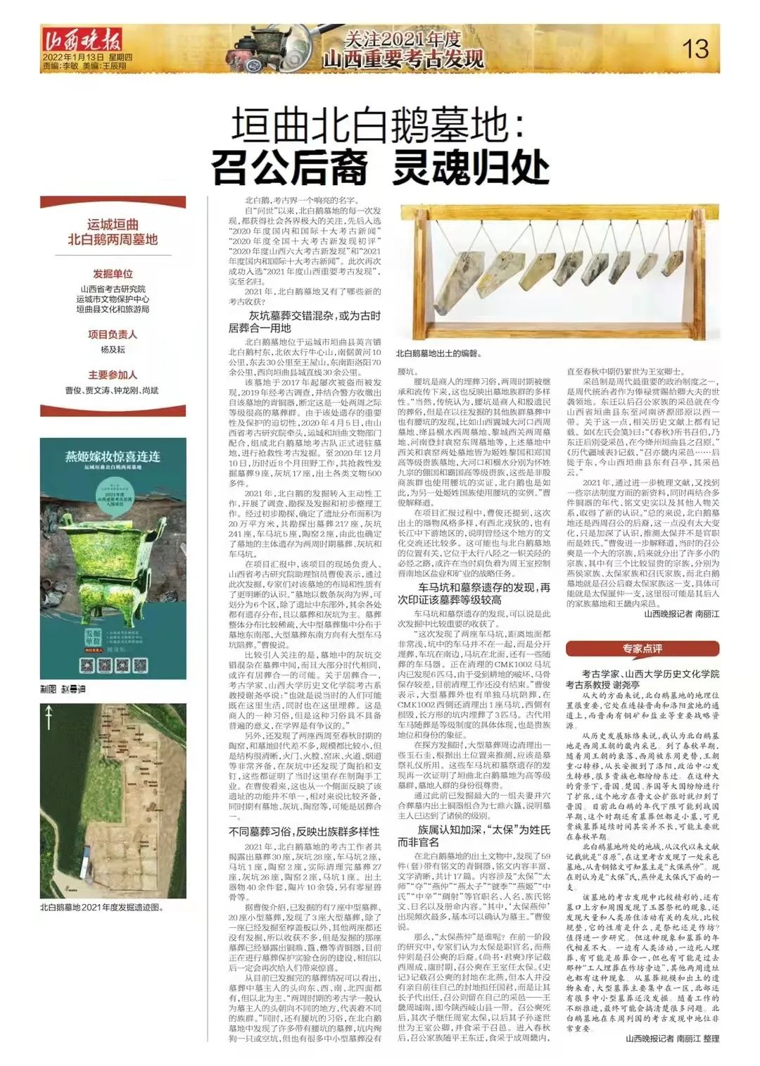 山西六大重要考古发现背后，有哪些不为人知的秘密？