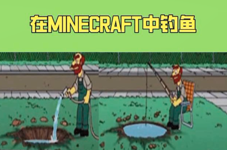 盘点《我的世界》里那些经久不衰的梗，老玩家：有被笑到