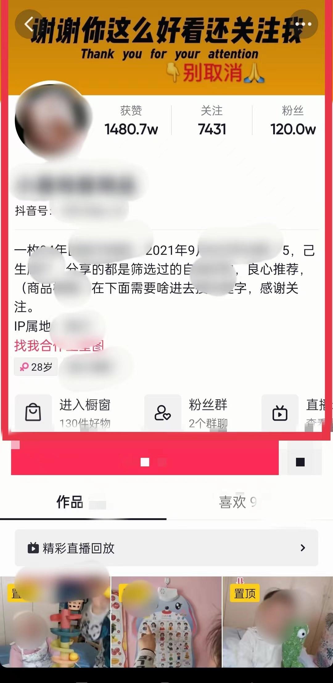 零基础小白抖音账号运营如何快速起号？干货满满