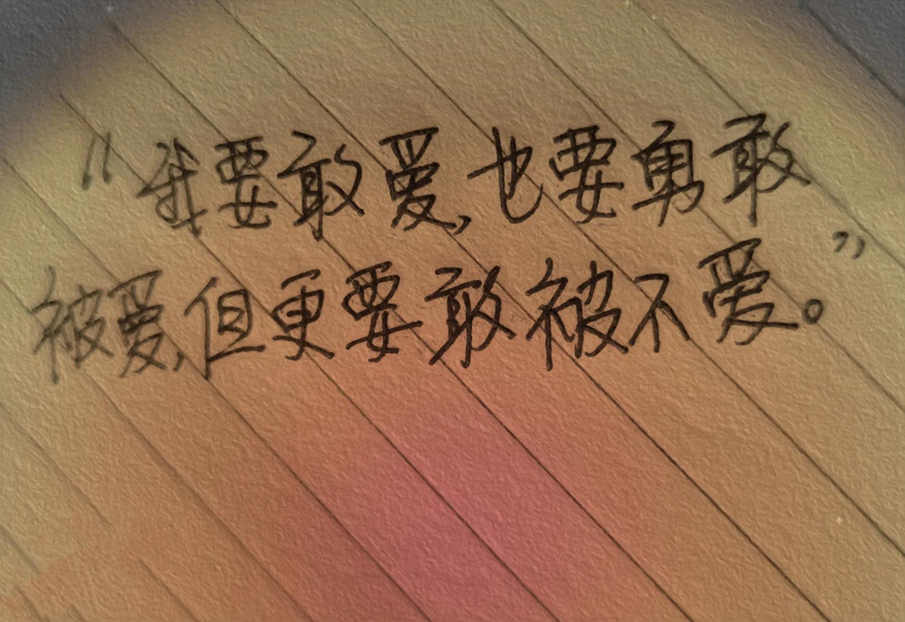 指尖轻触纸面，字句间流淌着心的温度与无声的诉说